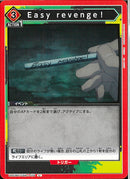 Ｅａｓｙ　ｒｅｖｅｎｇｅ！(UA53BT/CSM-1-074)U