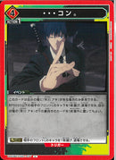 ・・・コン(UA53BT/CSM-1-077)U