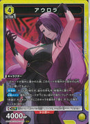 アウロラ(UA52BT/KJN-1-004)SR