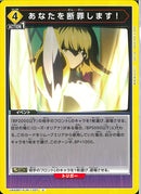 あなたを断罪します(UA52BT/KJN-1-037)U