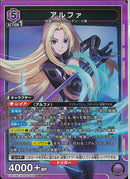 アルファ(UA52BT/KJN-1-056)SR
