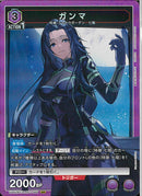 ガンマ(UA52BT/KJN-1-064)SR