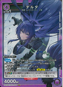 デルタ(UA52BT/KJN-1-069)SR
