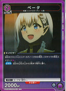 ベータ(UA52BT/KJN-1-073)R