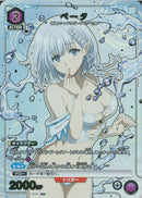 ベータ(UA52BT/KJN-1-073)R-P