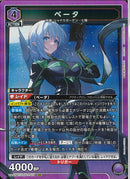ベータ(UA52BT/KJN-1-074)SR