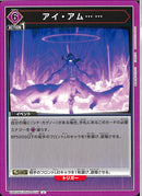 アイ・アム・・・・・(UA52BT/KJN-1-076)U
