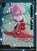N)大成の未来　フレデリカ(NIG11-003)