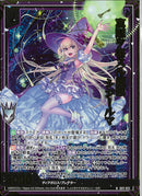N)真理ヲ秘スル魔眼　シジールマ(NIG11-012)