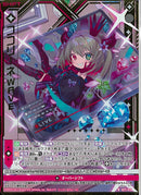 N)ココリーネＷＡＶＥ(NIG11-014)