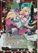 N)＃選ばれたい　プシュケちゃん(NIG11-015)