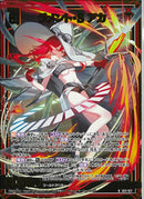 N)ラメント・Ｓ　アカ(NIG11-017)