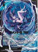 N)ラメント・Ｄ　クロ(NIG11-019)
