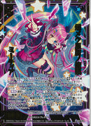R)煌メク星屑ノ魔眼　ミーティア(RIG11-024)