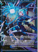 R)ラメント・Ｓ　アオ(RIG11-028)