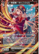 R+)一斉砲撃！　キャノンシェル(R+IG11-031)