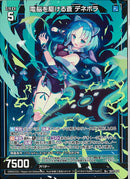R+)電脳を駆ける蒼　デネボラ(R+IG11-032)