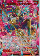 SR)叡智創成　アレキサンダー(SRIG11-037)