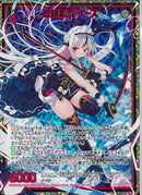 SR)双鏡創成　イース(SRIG11-044)