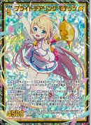 SR)ブライトチアリング　モテッツ(SRIG11-049)