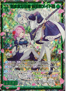 SR)気ままな従者　桜街家メイド隊(SRIG11-051)