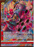 SSR)≪楯≫創展　神門(SSRIG11-052)