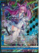 SSR)≪楯≫創展　ゆたか(SSRIG11-054)