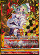 SSR)≪楯≫創展　ニーナ(SSRIG11-055)