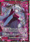 SEC)堅き守護　イース(SECIG11-078)