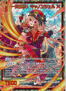 SEC)一斉砲撃！　キャノンシェル(SECIG11-080)