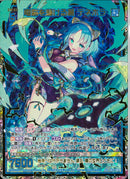 SEC)電脳を駆ける蒼　デネボラ(SECIG11-081)
