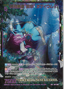 SEC)冥府魔道“獄卒”　オディウム(SECIG11-086)