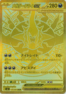 MUR)メガダークライex(118/081)