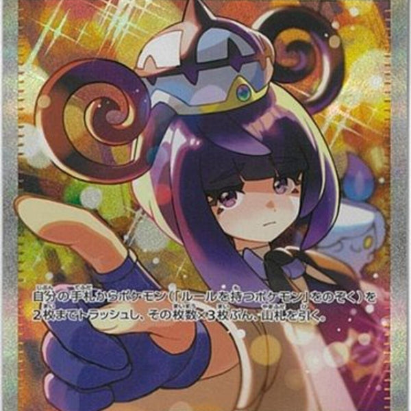 SAR)ムク(117/081)