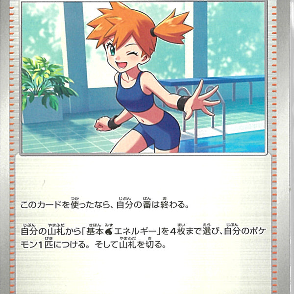 U)カスミの元気(075/081)