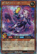 SE)報道魔嬢キャスタリン