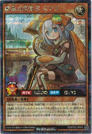 SE)纏竜の探索者 ステラ