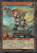 SE)纏竜の探索者 シャーナ