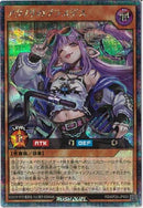 SE)アクノリのブラスデス