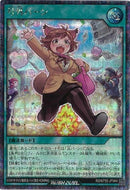 SE)号外バーン
