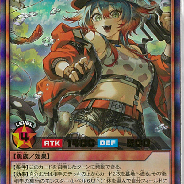 UR)マッシグ・ニャングラー
