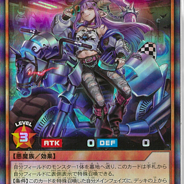 SR)アクノリのブラスデス
