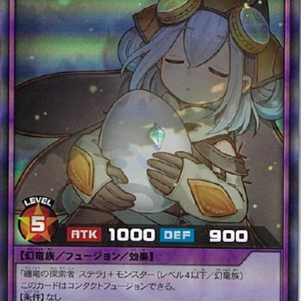 SR)光纏竜の卵