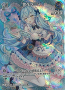 P)雪花ラミィ(hBP04-046)