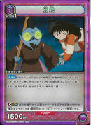 邪見(UA50BT/IYS-1-003)R