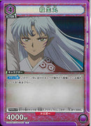 殺生丸(UA50BT/IYS-1-007)R