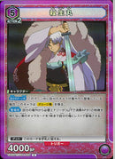 殺生丸(UA50BT/IYS-1-008)R