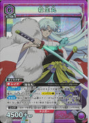殺生丸(UA50BT/IYS-1-009)SR