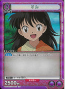 りん(UA50BT/IYS-1-012)R