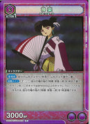 神楽(UA50BT/IYS-1-018)R